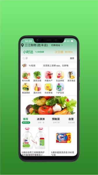 安鮮生活(4)