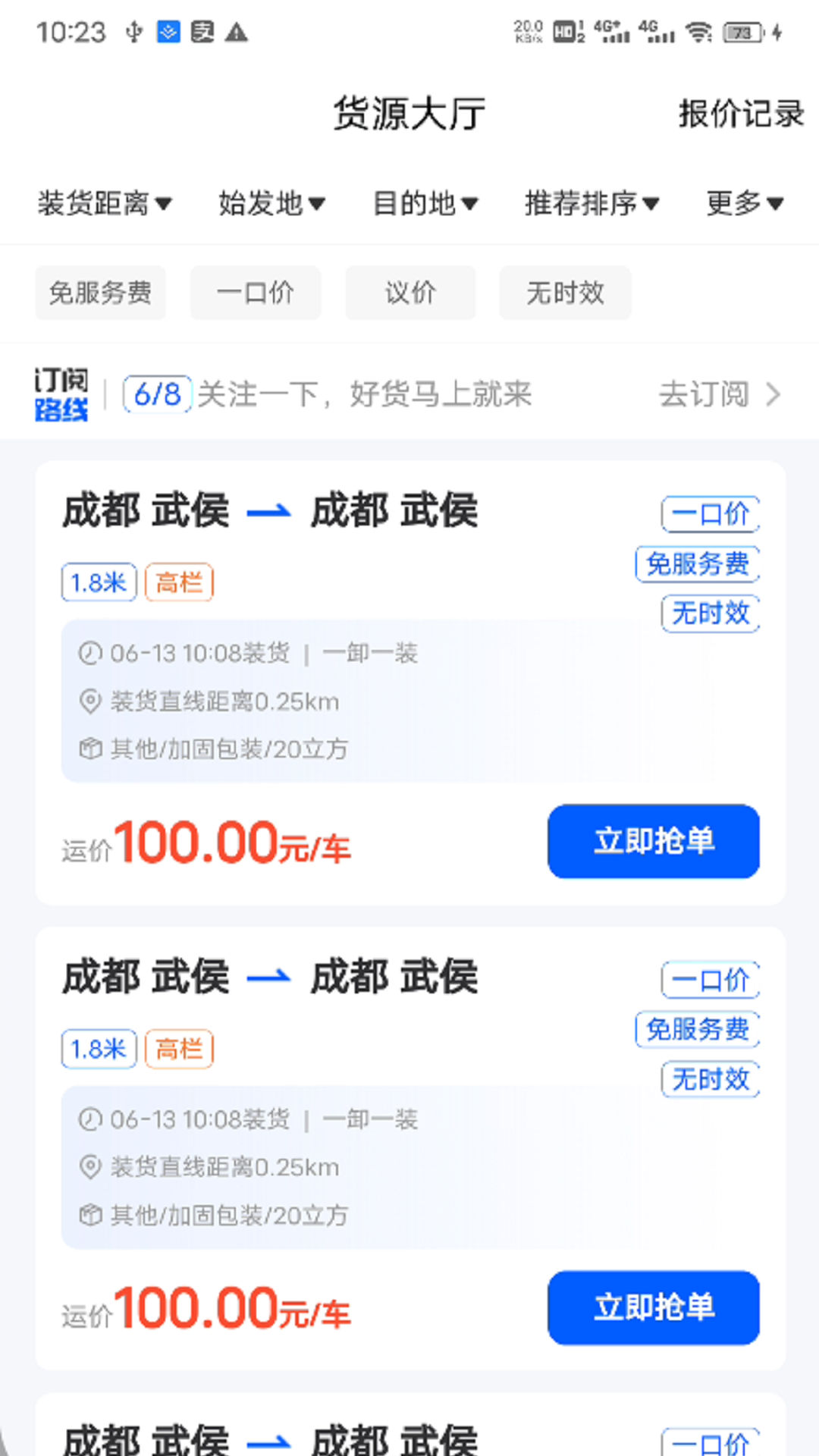共運寶司機(3)
