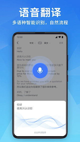 全能翻譯寶(3)