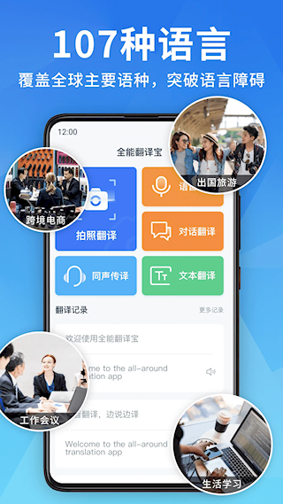 全能翻譯寶(5)