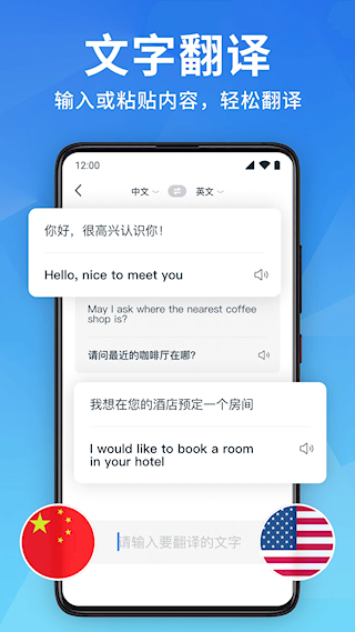 全能翻譯寶(4)
