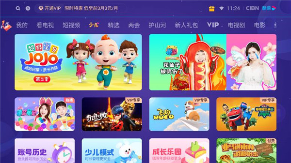 cibn酷喵影視(3)