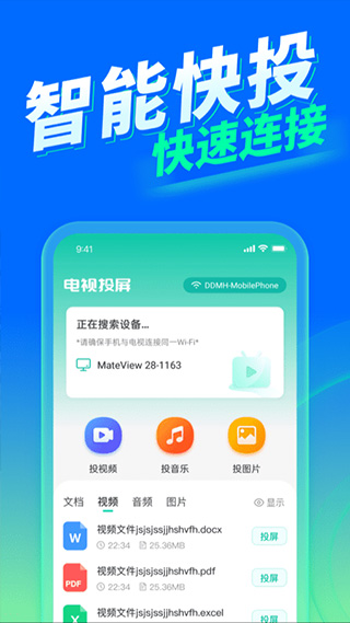 手機投屏(2)