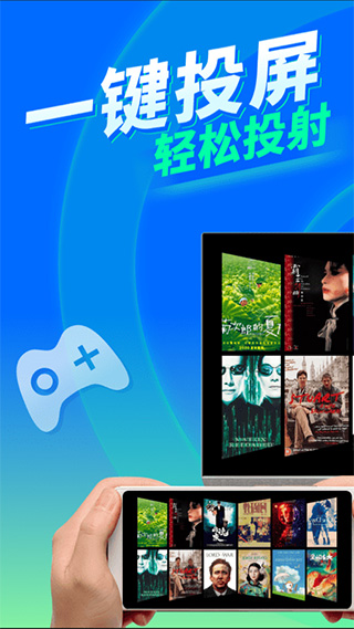 手機投屏(3)