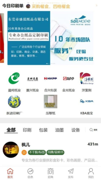 畢昇網(3)