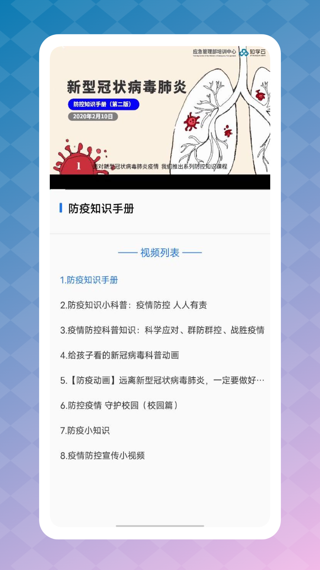智慧職教云(4)
