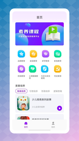 智慧職教云(2)