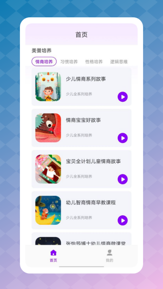 智慧職教云(3)