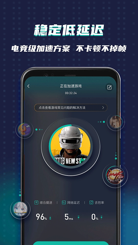 谷歌加速器(3)