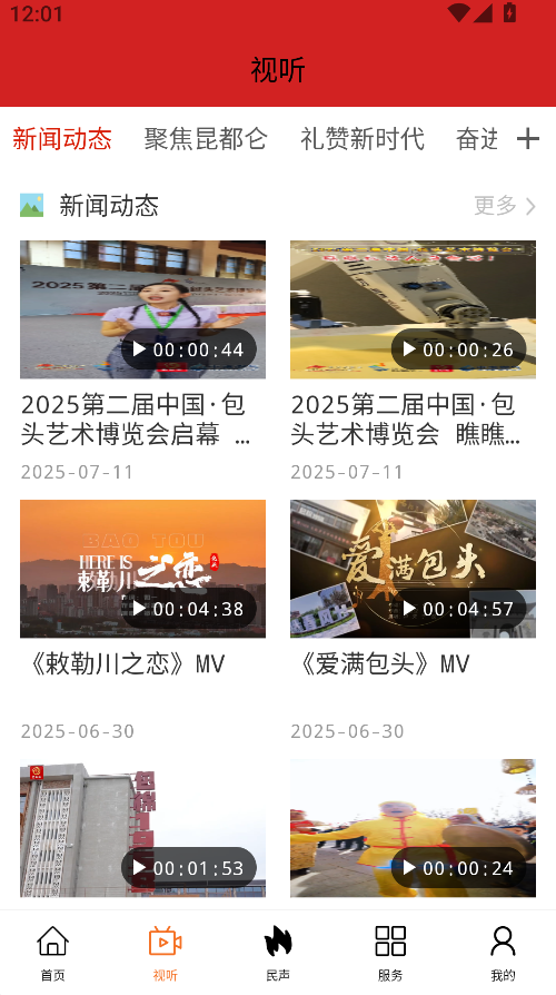 大美昆都侖(4)