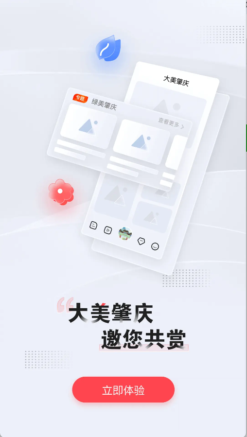 肇庆+(4)