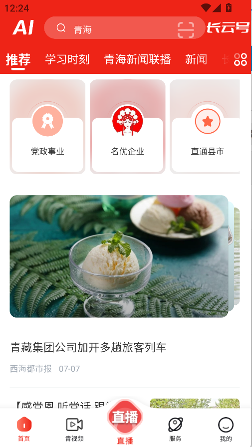 三江源(4)