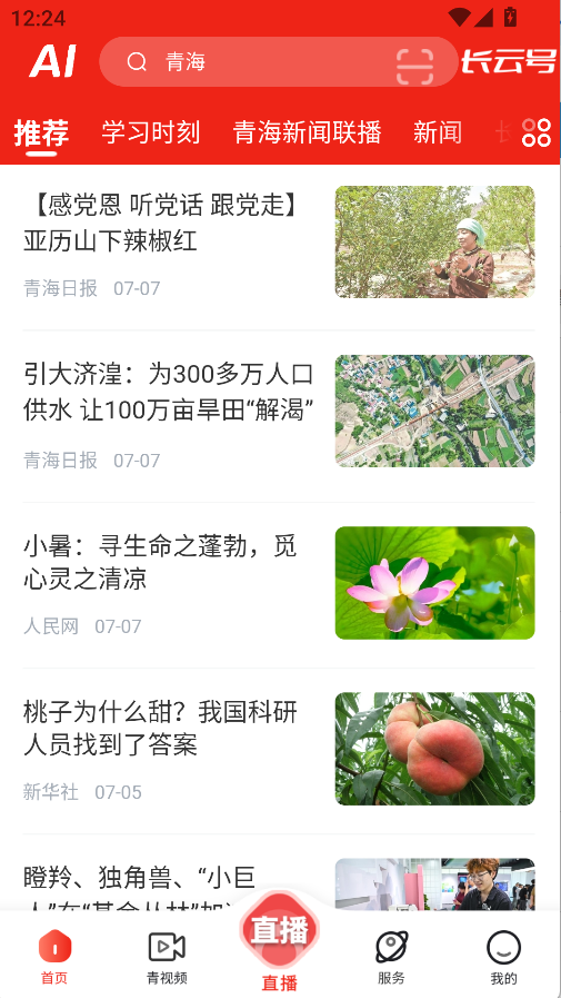 三江源(3)