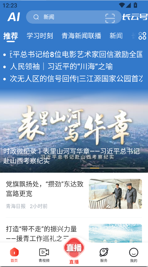 三江源(1)