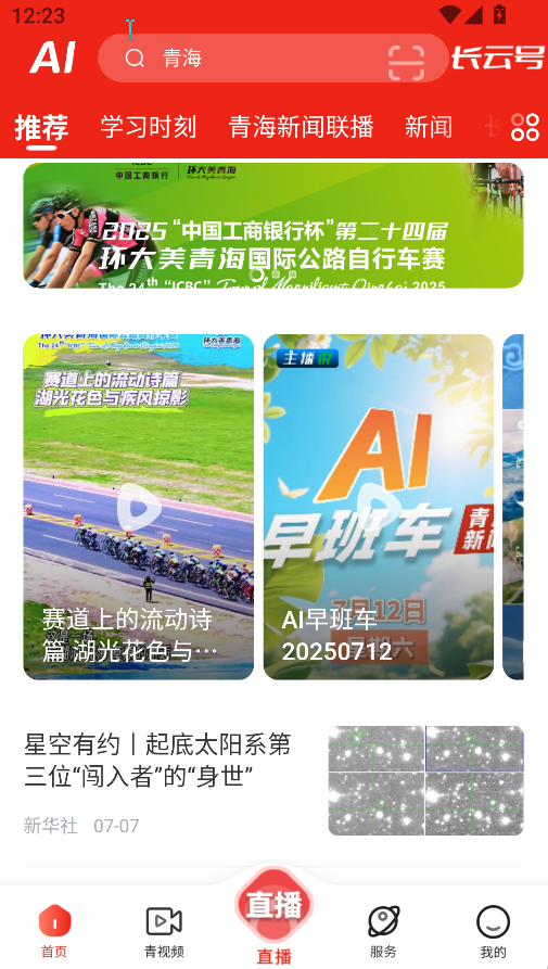 三江源(2)