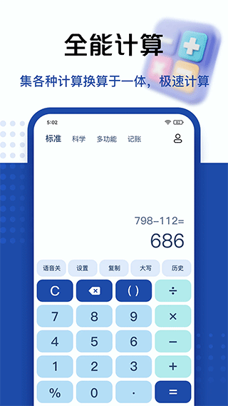 豆豆計算器(1)