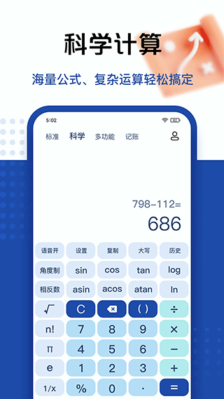 豆豆計算器(3)