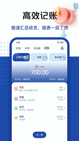 豆豆計算器(2)
