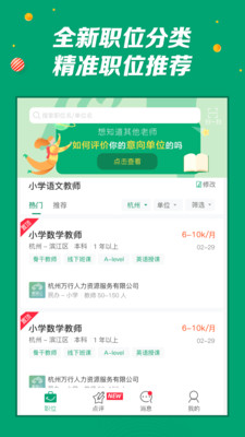 萬行教師(2)