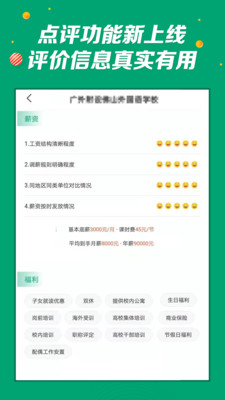 萬行教師(3)