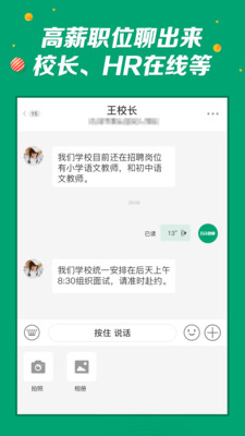 萬行教師(5)