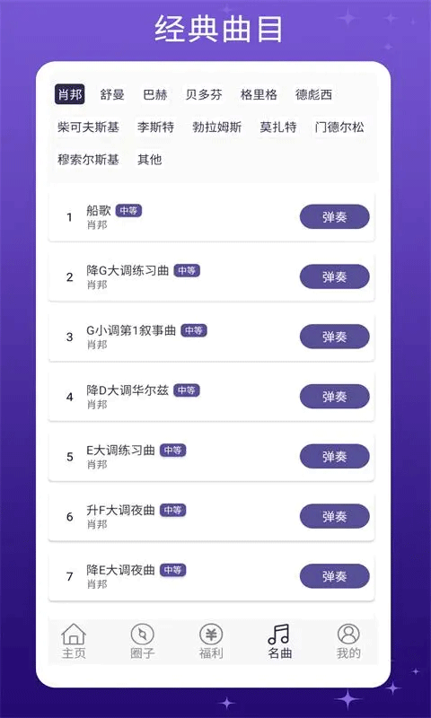 鋼琴鍵盤(2)