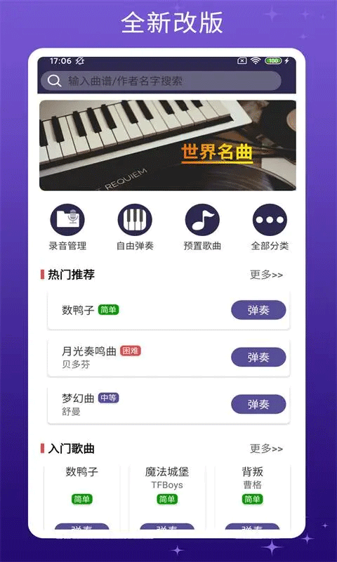 鋼琴鍵盤(3)