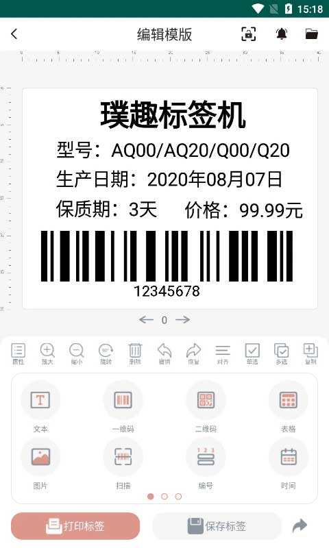 璞趣打印機(1)
