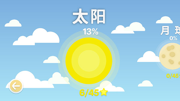 擺個車(4)