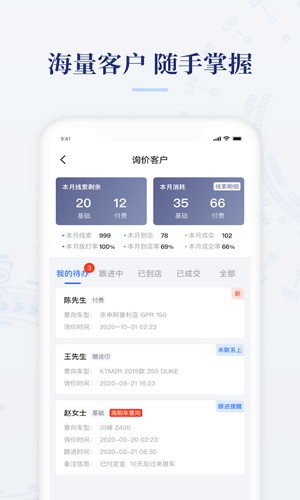 摩托范商家版(1)