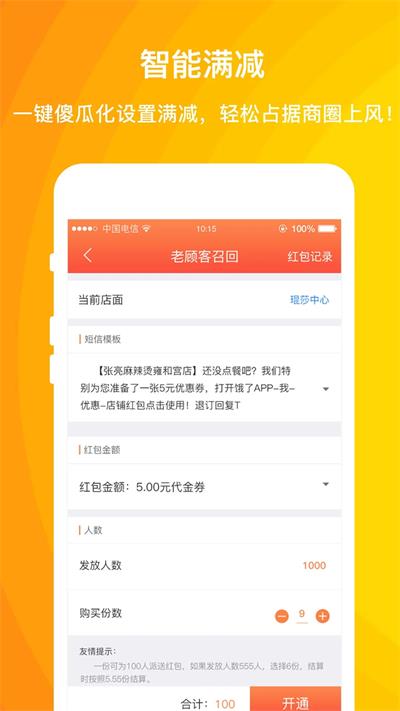 外賣利潤助手(1)