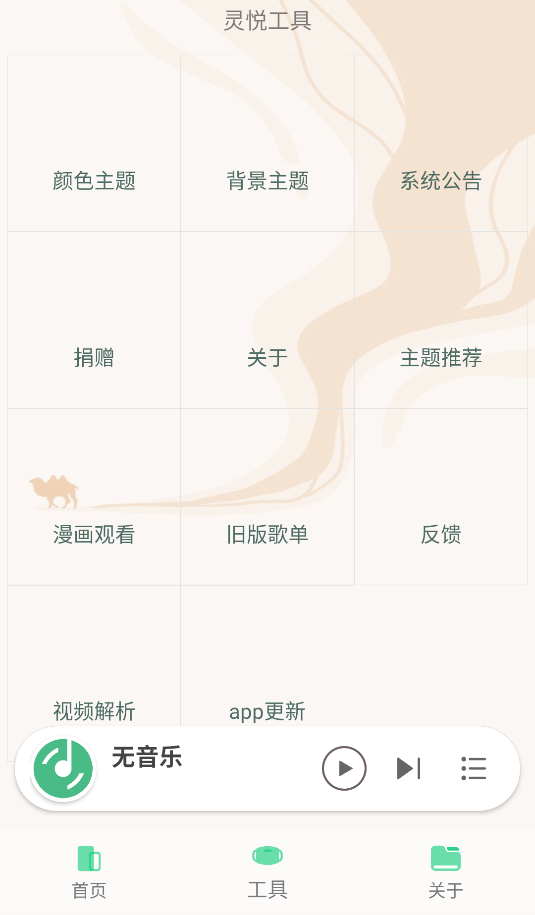 靈悅(2)