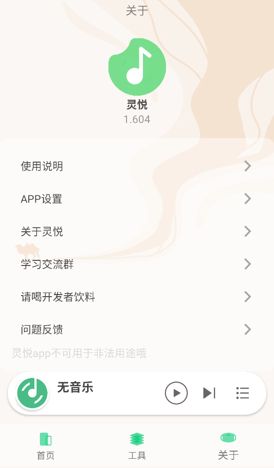 靈悅(3)
