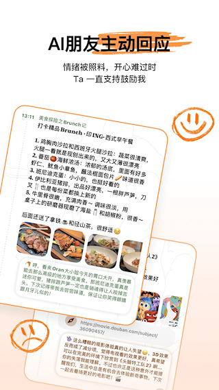心光app(3)