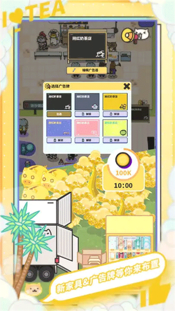 網紅奶茶店(2)