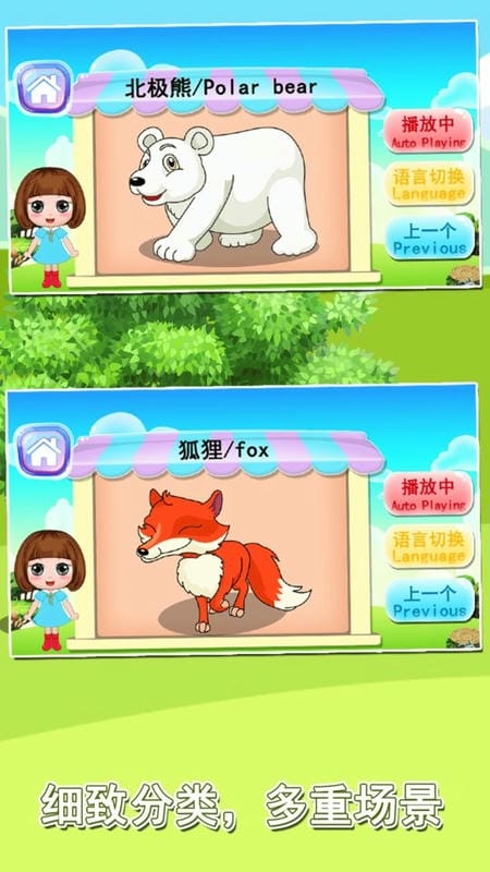 寶寶益智早教識字卡(5)