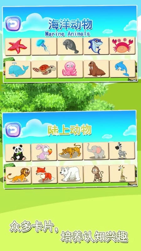 寶寶益智早教識字卡(2)