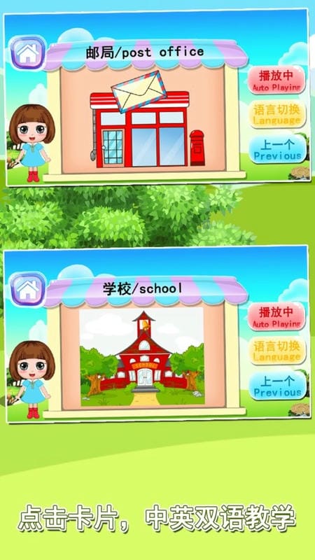 寶寶益智早教識字卡(4)