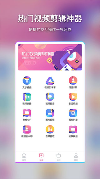 特效視頻制作大師(1)