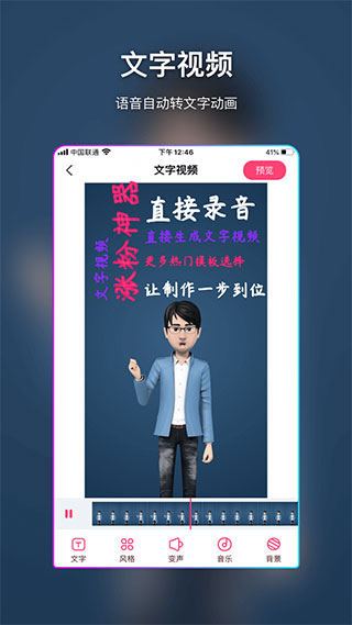 特效視頻制作大師(3)