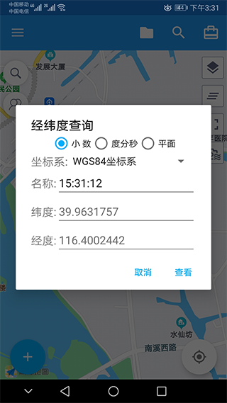 經緯度定位(3)