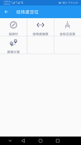 經緯度定位(1)