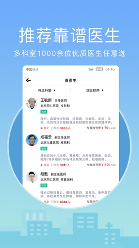 燈塔醫生(2)