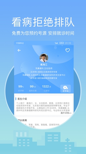 燈塔醫生(3)