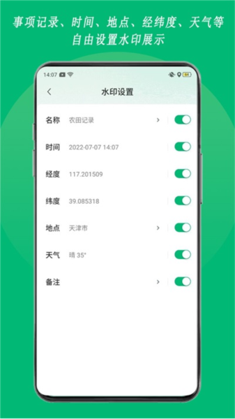 农用相机(3)
