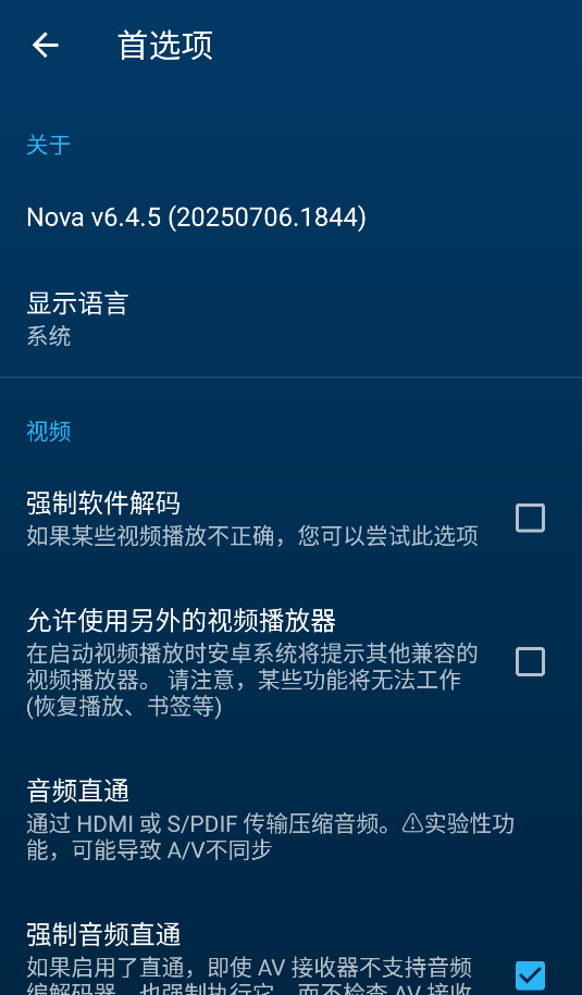 Nova Video Player(2)
