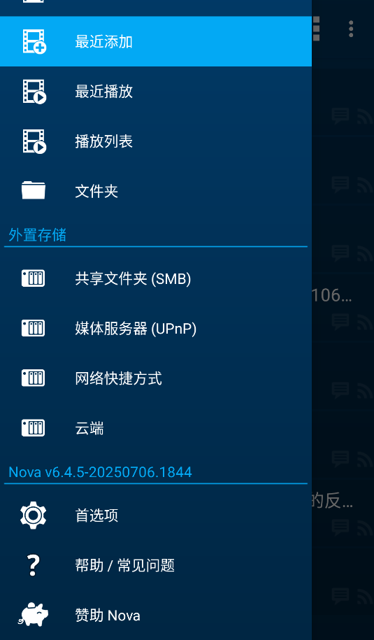 Nova Video Player(3)