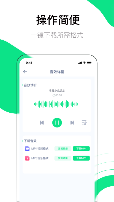 音效大師(3)