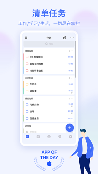 To-do List(3)