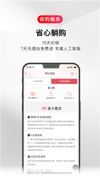 考拉海購(3)